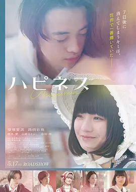 电影《消失的她》海报